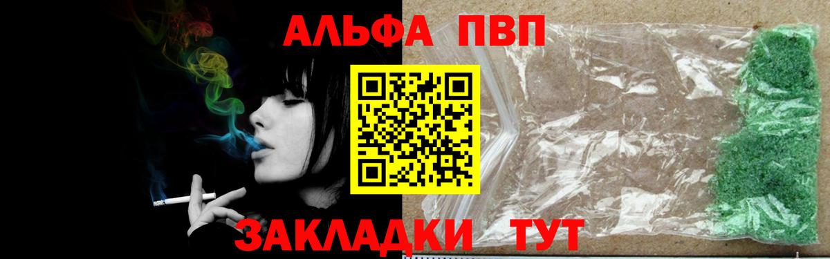 Ноябрьск  Alpha PVP Соль  А ПВП VHQ  наркошоп  Вход с VPN 