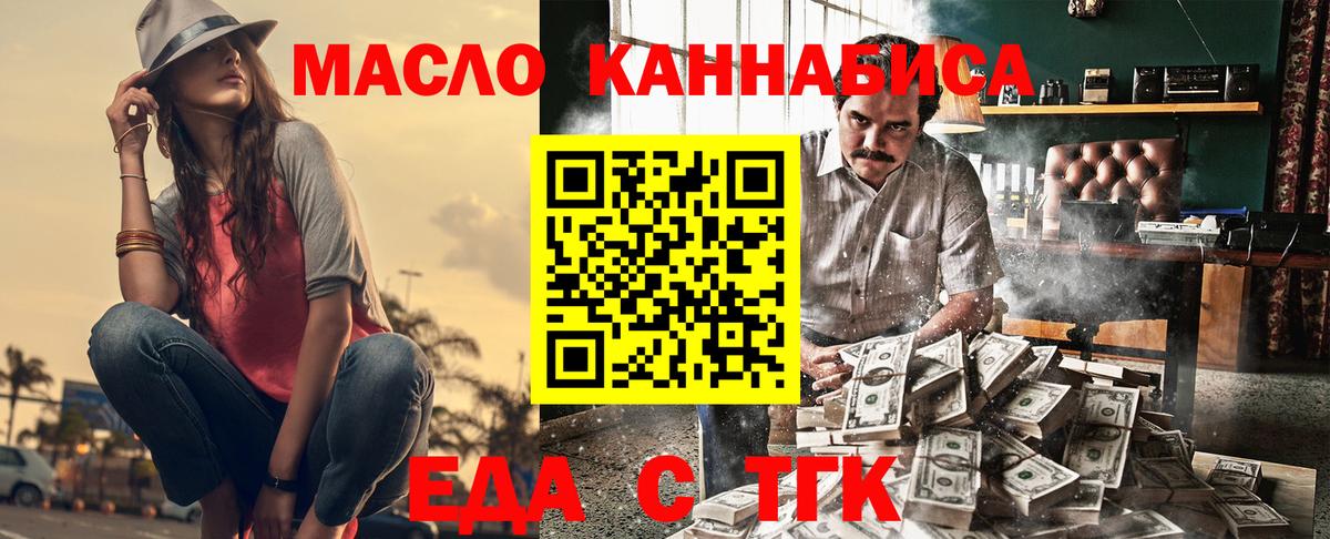 Ноябрьск  Печенье с ТГК конопля  Вход с VPN 