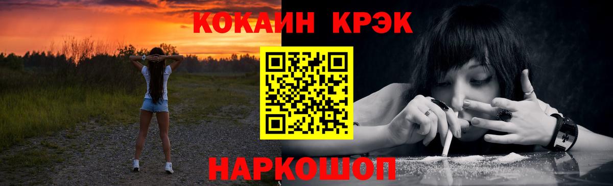 COCAIN 99% Ноябрьск