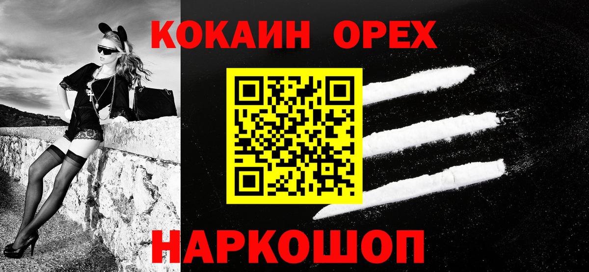 Cocaine FishScale  COCAIN  Cocaine FishScale  Ноябрьск  наркотики  Вход с VPN 