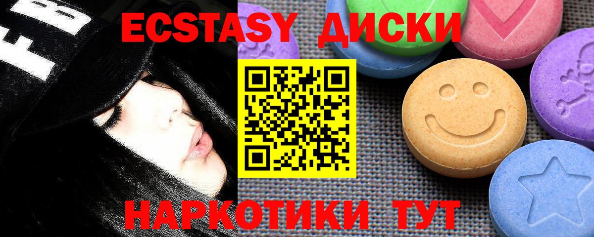Ноябрьск  мориарти какой сайт  Экстази mix  Вход с VPN  Ecstasy 99% 