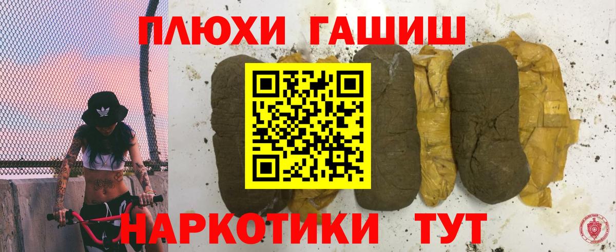 ГАШИШ Изолятор  ГАШИШ  Ноябрьск  ГАШИШ Premium  Вход с VPN 