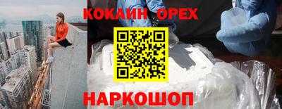 кокаин премиум Гусев