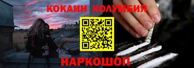 кокаин премиум Гусев