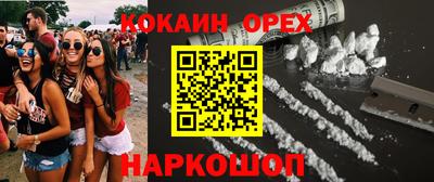 кокаин премиум Гусев