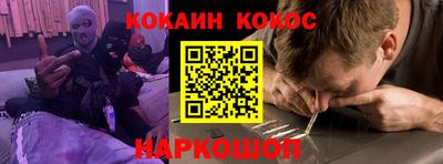 кокаин премиум Гусев