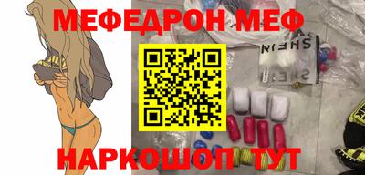 меф VHQ Гусиноозёрск