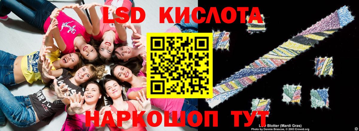 ЛСД экстази  Вход с VPN  Ноябрьск  ЛСД экстази ecstasy 