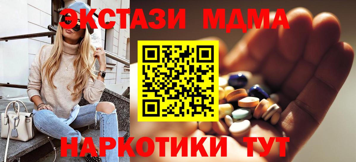 MDMA VHQ  Вход с VPN  Ноябрьск 
