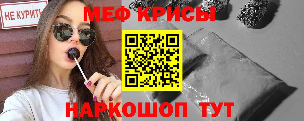 МЯУ-МЯУ  Меф mephedrone  Вход с VPN  где купить наркоту  Меф мука  Ноябрьск 