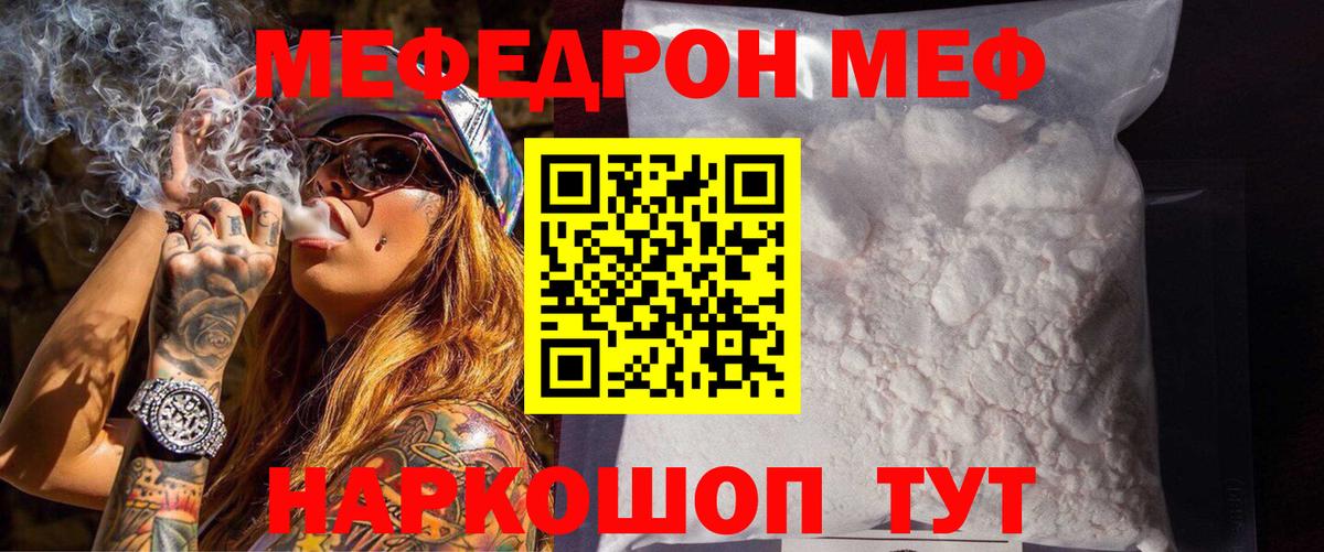 Мефедрон кристаллы Ноябрьск