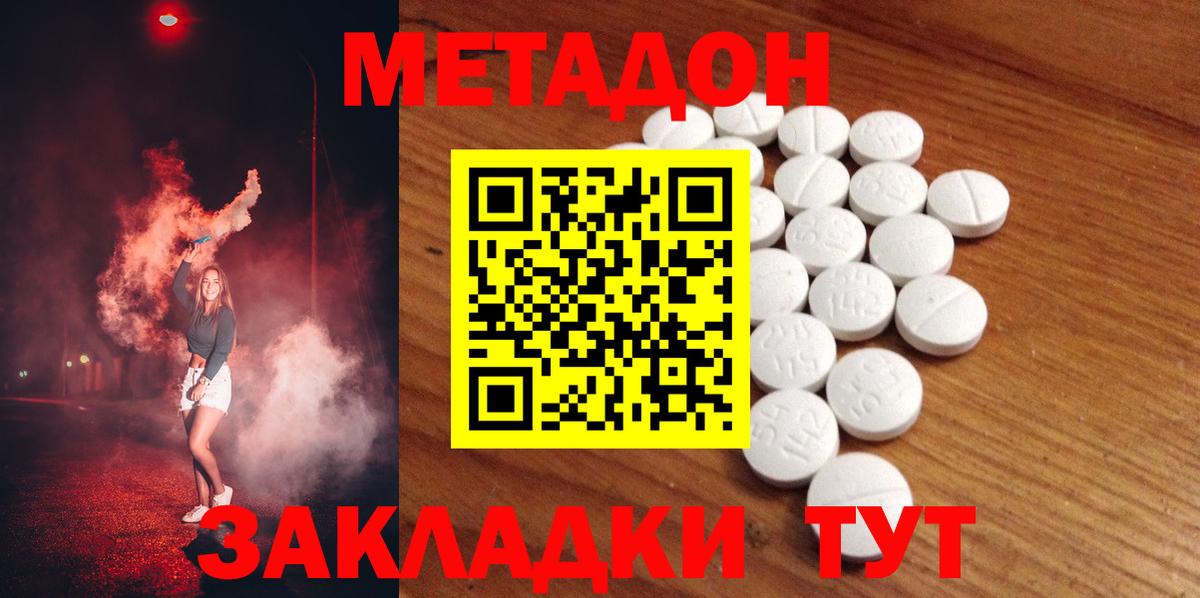 Метадон мёд  Метадон белоснежный  Ноябрьск  Вход с VPN 