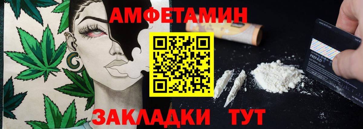 МЕТАМФЕТАМИН винт Ноябрьск
