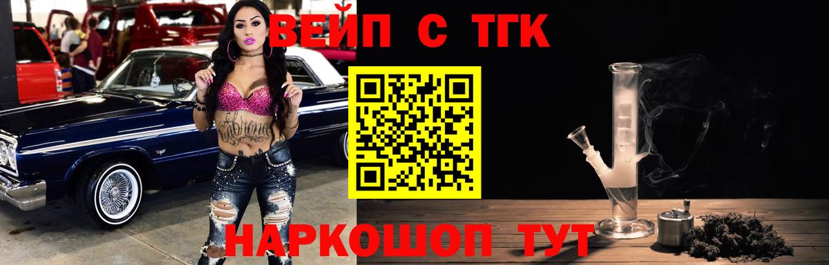 Ноябрьск  ТГК концентрат  Вход с VPN  где купить наркоту  Дистиллят ТГК жижа 