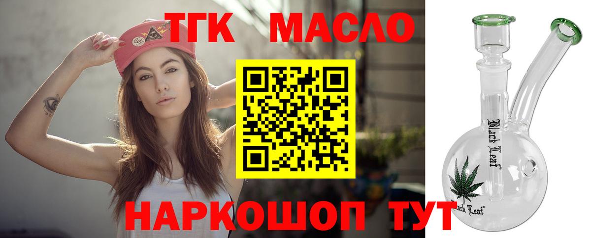 ТГК вейп Ноябрьск